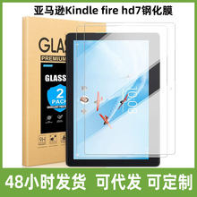 �m�Á��R�dKindle fire hd7䓻�ĤHD8 2020����ĤHD10 10�籣�oĤ
