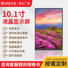 ������10.1��TFTҺ����ʾ��1280*800����MIPI��ҵ��������LCD��Ļ