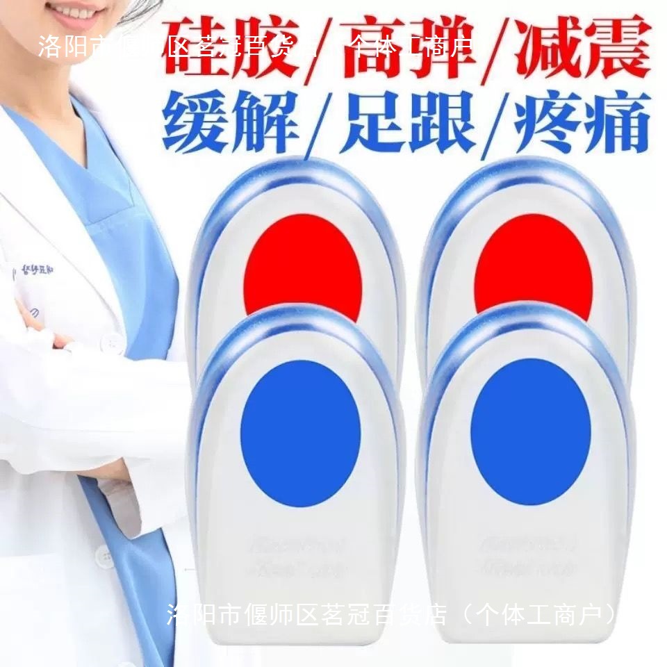 骨刺专用站足跟垫不累男女通用运动足久硅胶鞋垫疼垫痛后脚跟布鞋