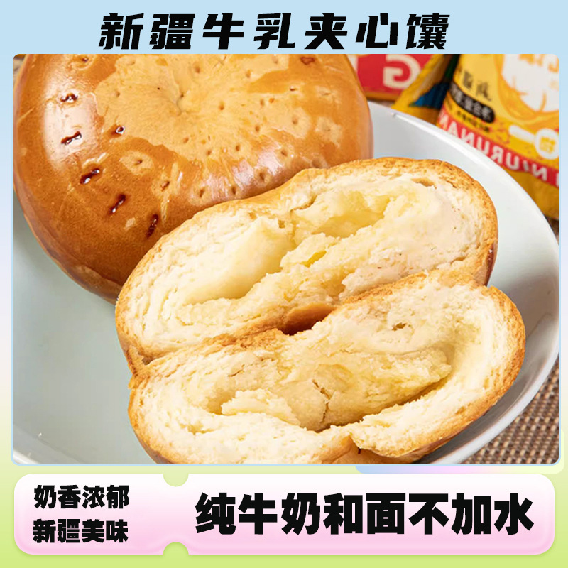 Xinjiang Milk Crust Naan 400g Stuffed Naan with Xinjiang Flavor, Milk Naan, Summer Pastry, Breakfast Snack, Specialty Product Xinjiang Milk Crust Naan 400g Stuffed Naan with Xinjiang Flavor, Milk Naan, Summer Pastry, Breakfast Snack, Specialty Product
