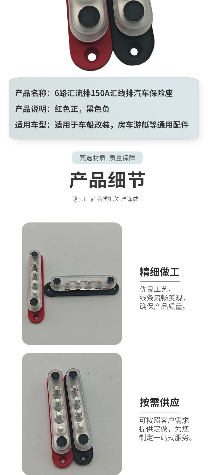 6-Way Bus Bar 150A High Current RV Yacht Universal Car Fuse Block