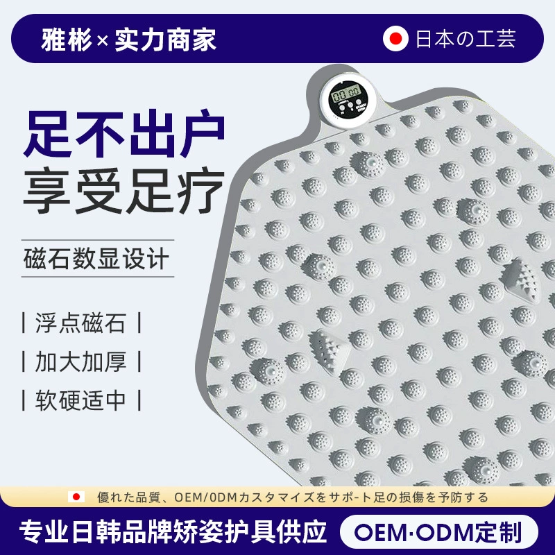 [Тот же, как Douyin] Модернизированная доска для акупрессуры с цифровым дисплеем, специальная подушечка для супербега в помещении, утолщенная доска для акупрессуры с алмазным магнитом