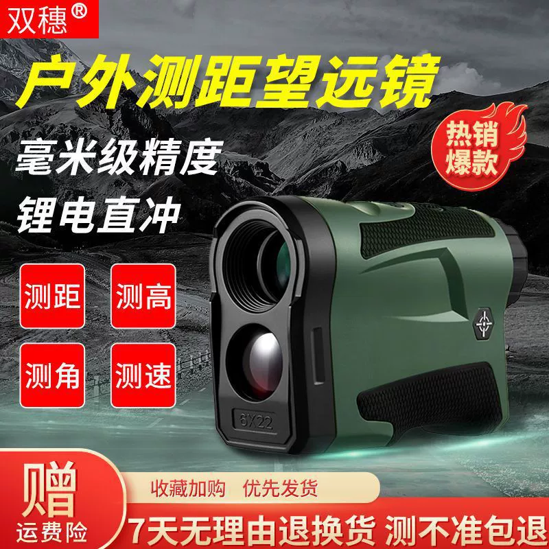 Лазерный дальномер Телескоп Высокая точность портативный открытый инфракрасный диапазон измерения электронного линейки Открытый гольф