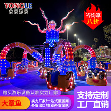 疯狂大章鱼八爪鱼游艺设施 室外亲子旋转升降大章鱼新型游乐设备