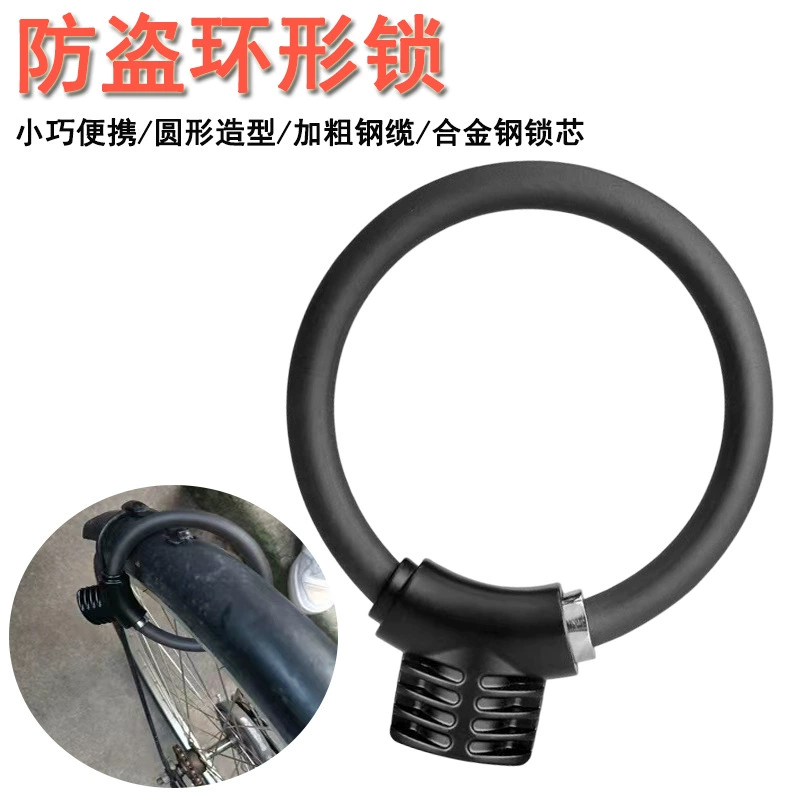 Кольцевой замок для горного велосипеда мини-портативный аккумулятор мотоцикл велосипедный защитный замок толстый стальной трос электромобиль Противоугонный замок