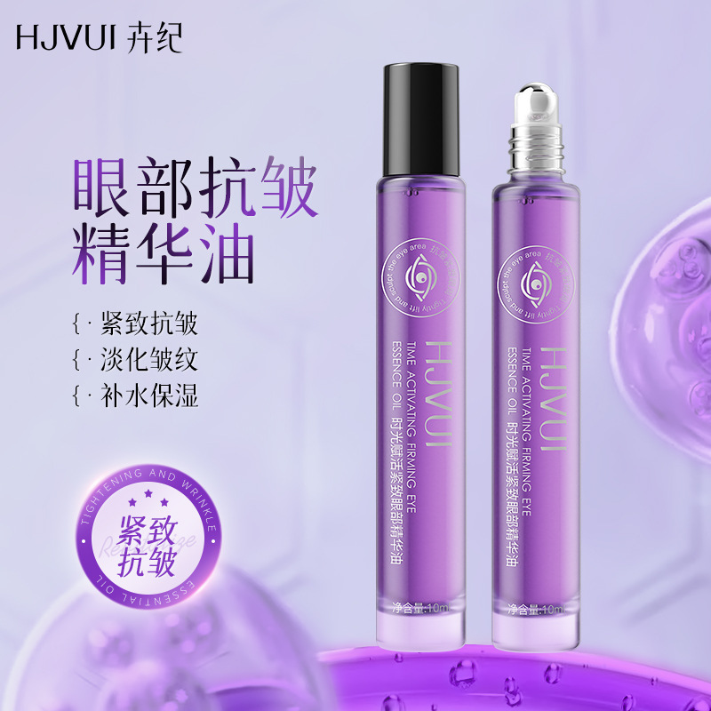 卉纪a醇眼部精华油细致提升眼周肌肤抗皱淡纹紧致精华油滚珠眼油|undefined