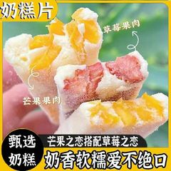 ストロベリー/マンゴーミルクケーキの2つのフレーバーは、伝統的な手作りのもちもちキャンディーと組み合わせて、オフィスでのカジュアルなスナックとしてお召し上がりいただけます。