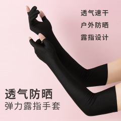 冰絲防曬二指手套女長款開車護臂袖套防紫外線夏季薄透氣運動騎行