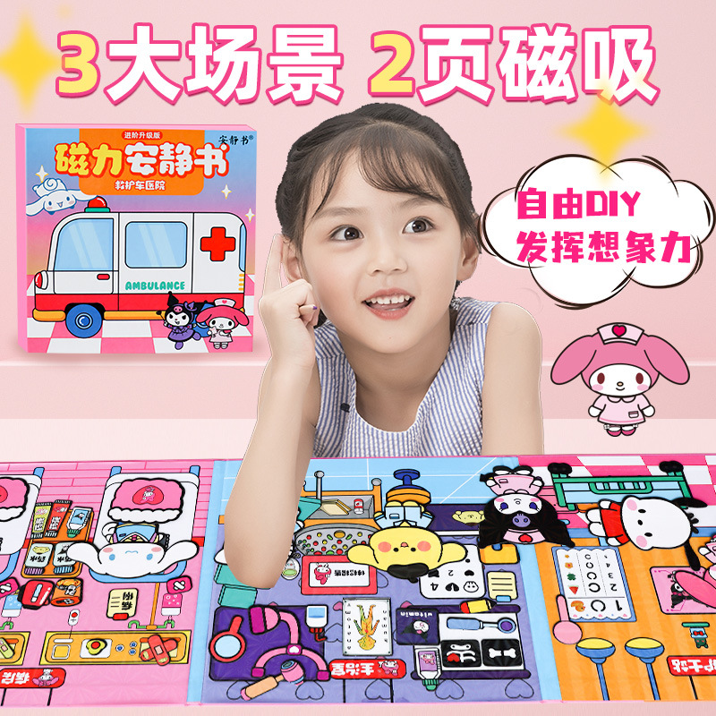 자기 조용한 책 산리오 구급차 병원 완료 DIY GIRLS 장난감 호텔 KULOMI 자기 변화