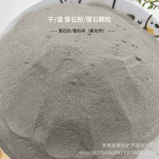 厂家定制萤石粉搪瓷釉料用氟化钙钢厂冶炼玻璃陶瓷铸造用萤石颗粒
