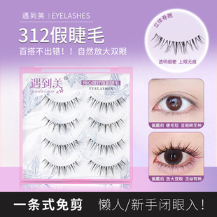 Encounter beauty 312 flying natural simulation soft bride makeup makeup makeup novice essential one-piece false eyelashes