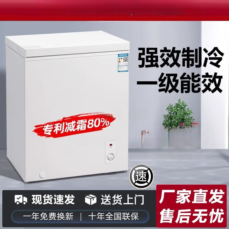 Energy-Saving Small Freezer Household Mini Frost-Reducing Commercial Freezer Small Fully Frozen Refrigerated Dual-Purpose Freezer