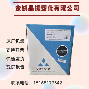 UK Wiggs VICTREX PEEK 650PF non-reinforced food grade polyetheretherketone
