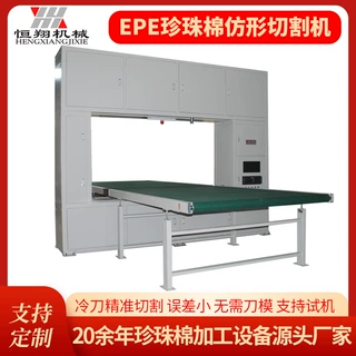 救生衣EPE数控切割机 浮力材料异形裁切 防水闭孔泡沫精准加工