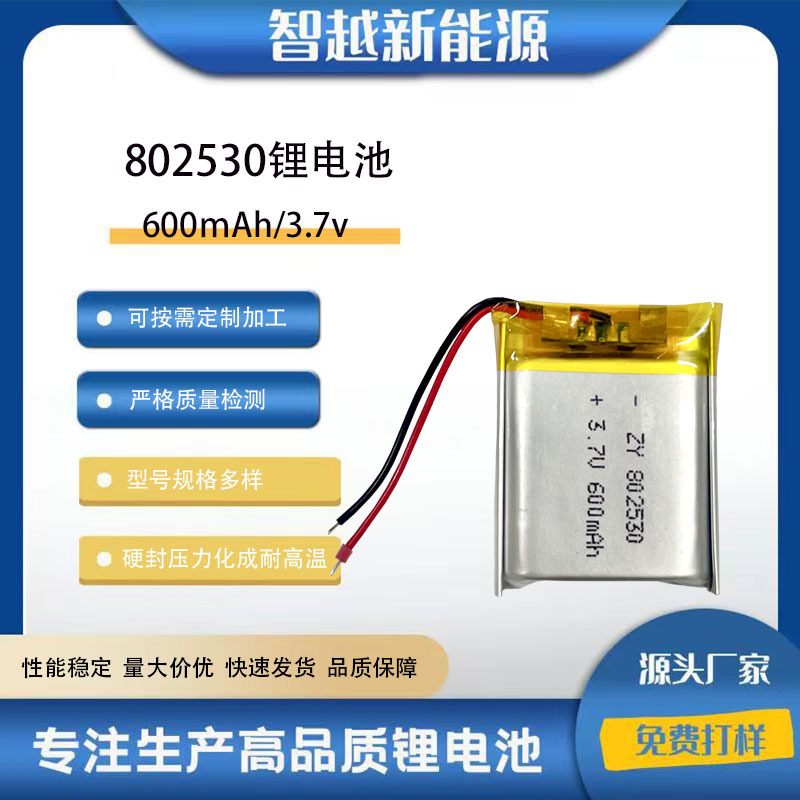 802530 Polymer Lithium Battery Wholesale 600Mah Fish Finder Bluetooth Speaker Pet Toy 3.7V Lithium Battery 802530 Polymer Lithium Battery Wholesale 600Mah Fish Finder Bluetooth Speaker Pet Toy 3.7V Lithium Battery