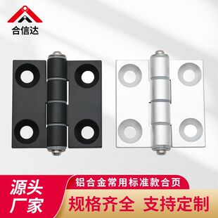 HHPBSN5/E-HFC03-35B/AKQ01-G-Z-industrial aluminum hinge cabinet aluminum alloy hinge