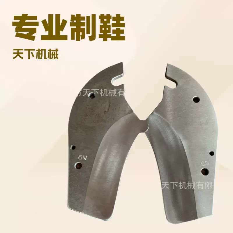 优质品牌推荐 前帮机扫刀 鞋机配件