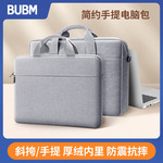 BUBM源头工厂15寸手提笔记本电脑包附肩带便携大容量加厚电脑包
