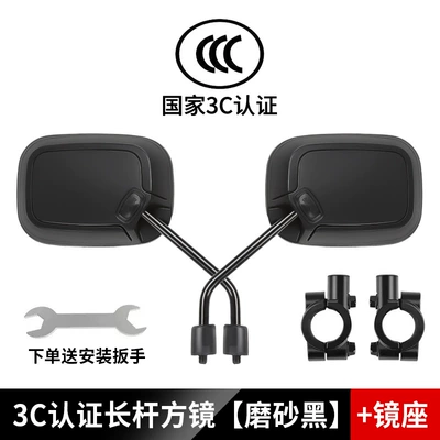 rearview mirror, universal for electric – Other Electric Vehicle Accessories - square-rearview-mirror-long-rod-matte-black-1-pair-of-mirror-holders