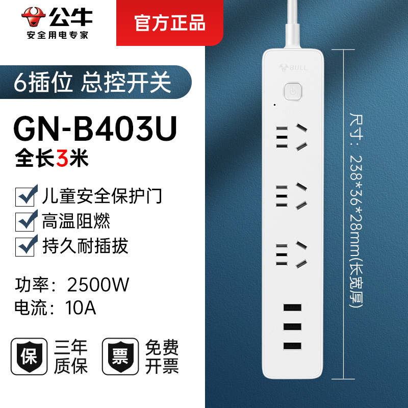 3USB+3플러그-B403U- 3m