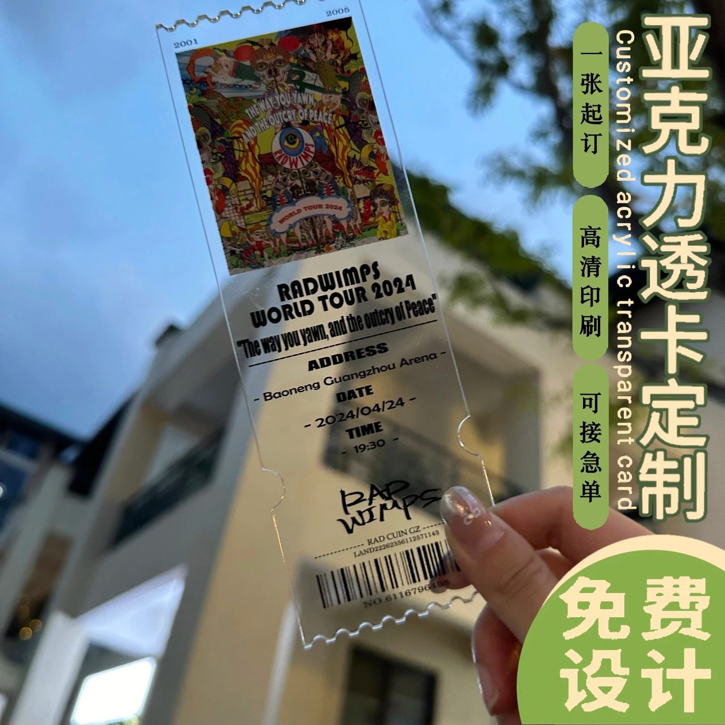 Custom acrylic transparent cards with brand logos for corporate advertising, promoting city scenery and landmarks, and for photo shoots and cultural creative activities