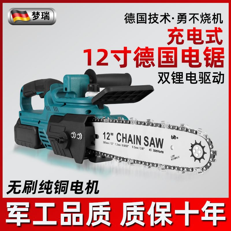 德国充电式电锯链条式家用砍树伐木锯链条锯树电动小型修枝锯直销