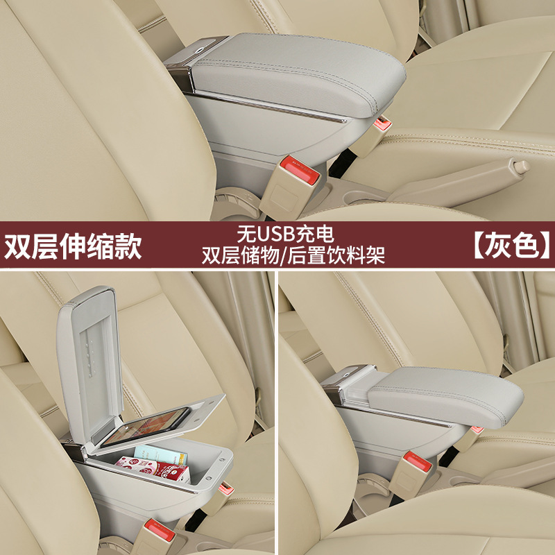 Armrest box | Volkswagen 2004/05/06/07/08 - double-layer-retractable-gray