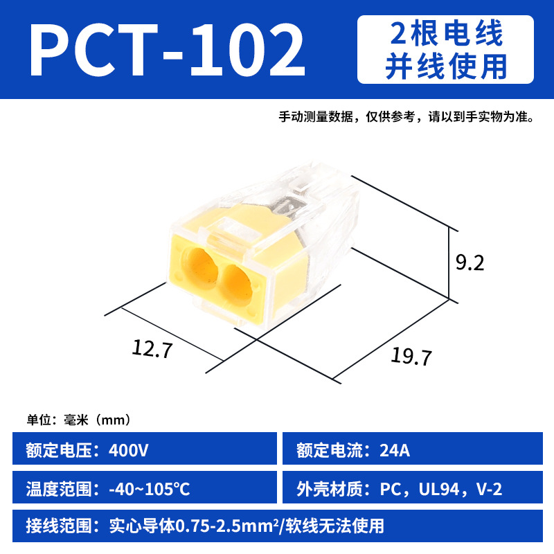 Pct-102 (pack of 10) for single strand hard wire