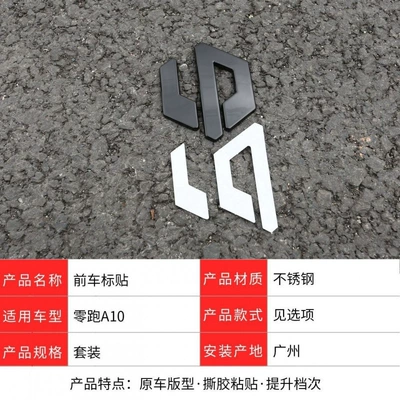 Other Automotive Interior Supplies, Specially Designed for Leapmotor A10