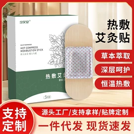 保健器具配件;保健护具;艾灸/艾草/艾条/艾制品