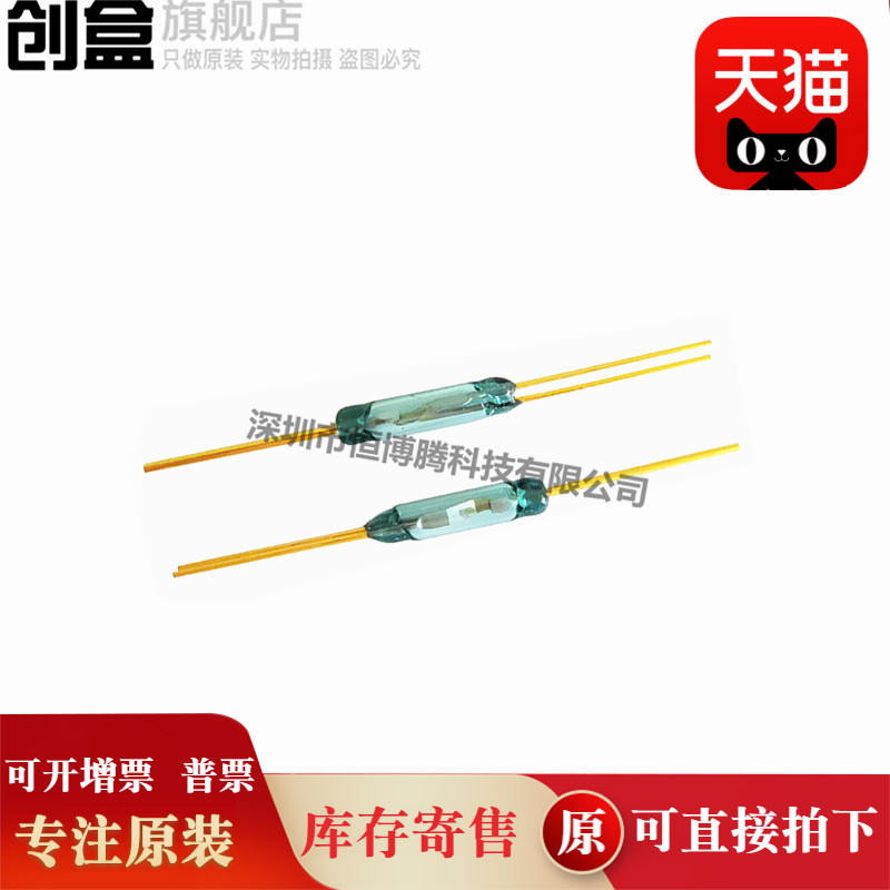 10个MKA16101/20101/17103/07101/50202/MKC27103 干簧管常开常闭