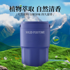 车载香薰高级感汽车固体香膏装饰摆件持久散香除异味家用香氛用品