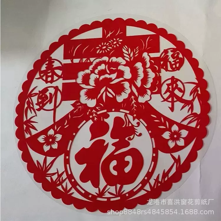 植绒静电窗花 2026年福到春来静电福贴窗花新年窗户剪纸装饰用