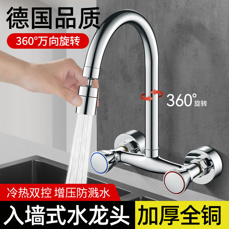 Kitchen Sink Brass Double-Handle Wall-Mounted Hot and Cold Faucet Laundry Sink Balcony Washbasin Mixing Valve