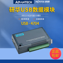 A48kS/s 14λ๦USBģK4704 ݽzɲж 32λӋ