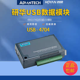 研华48kS/s 14位多功能USB模块4704 端子螺丝可拆卸 32位计数器卡