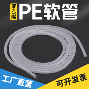 PEܛ�ܰ�͸��ˮ�������|�����Ϲܚ�ܹ���Ӣ��Ӣ��4 6 8 10 12mm