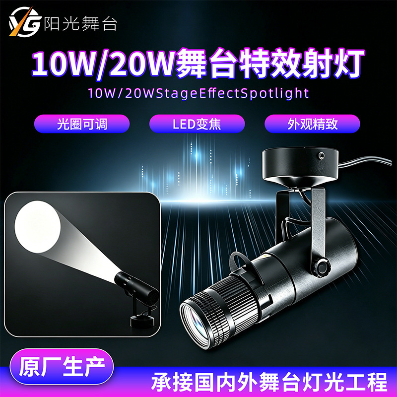 Source Factory 20W Led Mini Spotlight for Stage Lighting, Bar, Dance Studio, Commercial Follow-The-Light Lighting, Floodlight Fixture Source Factory 20W Led Mini Spotlight for Stage Lighting, Bar, Dance Studio, Commercial Follow-The-Light Lighting, Floodlight Fixture