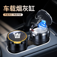 适用于丰田皇冠陆放车载烟灰缸翻盖带灯高档陶瓷内胆汽车用品配件