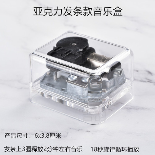 Acrylic Music Box Square Keywind Eight-Tone Music Box Furniture Decor Creative Gift Souvenir Harry Potter