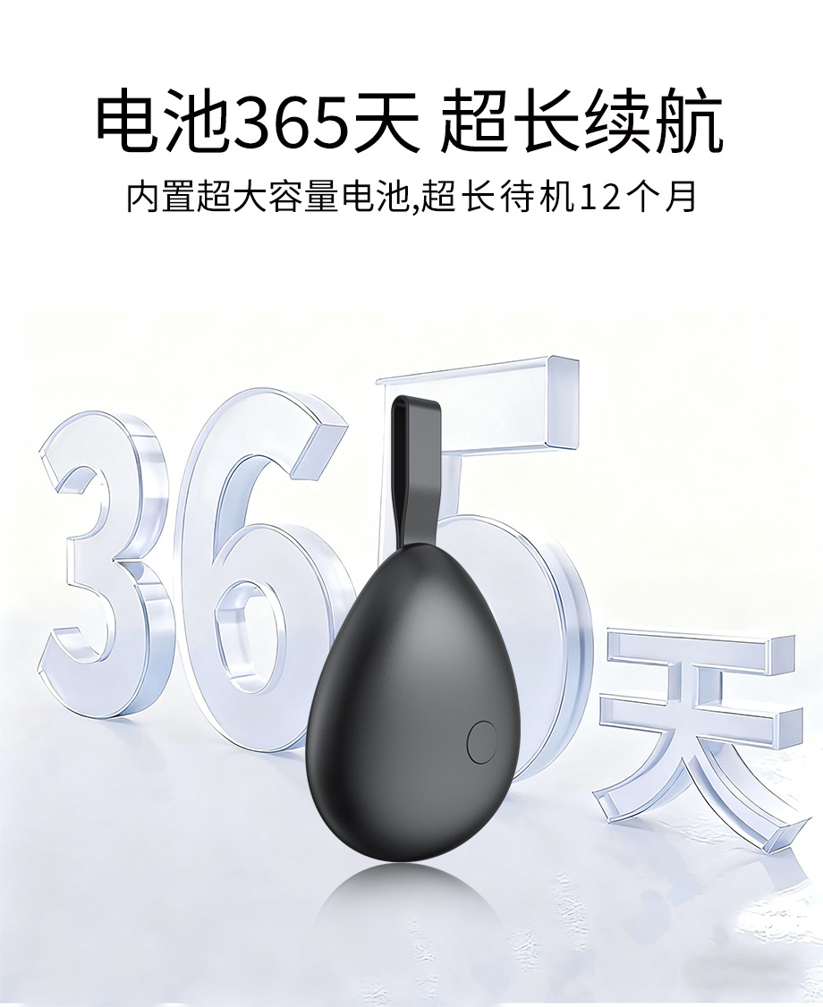 蓝牙定位器适用apple定位器宠物跟踪安卓防丢器防丢失神器