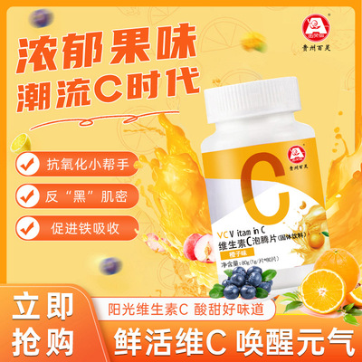 goods in stock Guizhou Lark Vitamin C Effervescent supplement Vitamin C Sweet blueberry flavor)Solid Beverage