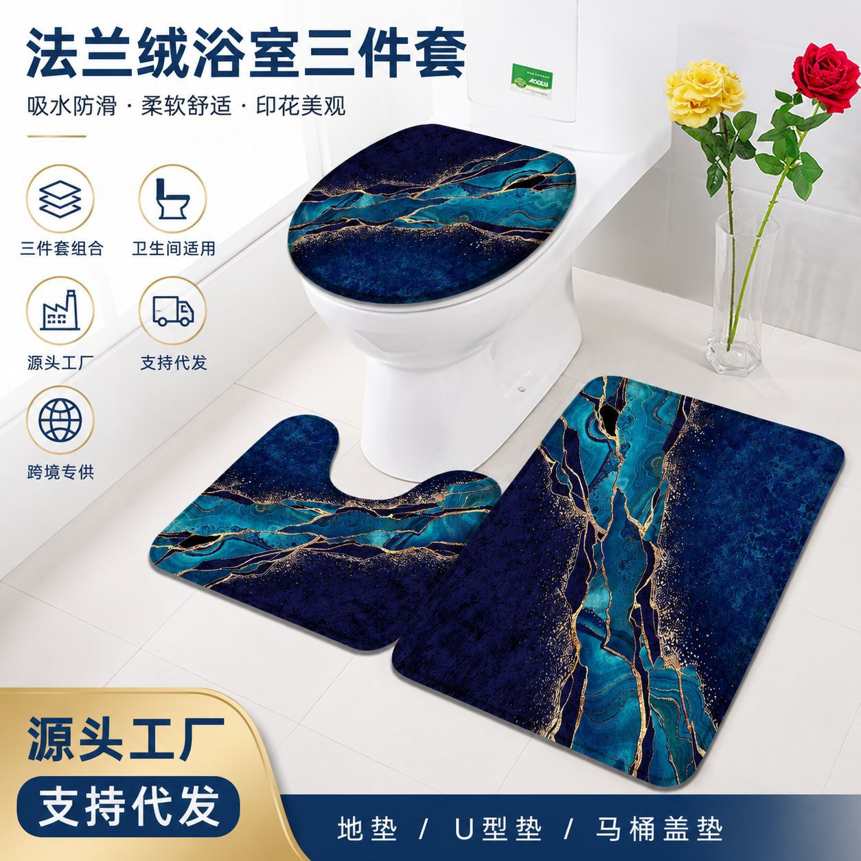 Cross-Border Flannel Bathroom Three-Piece Set with Printed Water-Absorbent Non-Slip Bathroom Floor Mat, U-Shaped Toilet Foot Mat, and Toilet Seat Cover