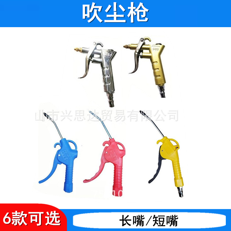 气动吹尘枪  胶柄 金属柄 强力 高压 吹尘枪 气枪 除尘枪