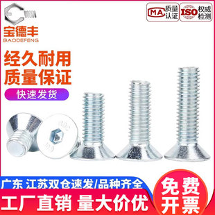 10.9����\���^�������ݽzƽ�����DIN7991��ɫƽ�^��˨M3M4-M20