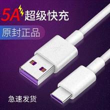 �֙C��는�����һ������type-c��׿usb����m����A��5a�O��ԭ�S