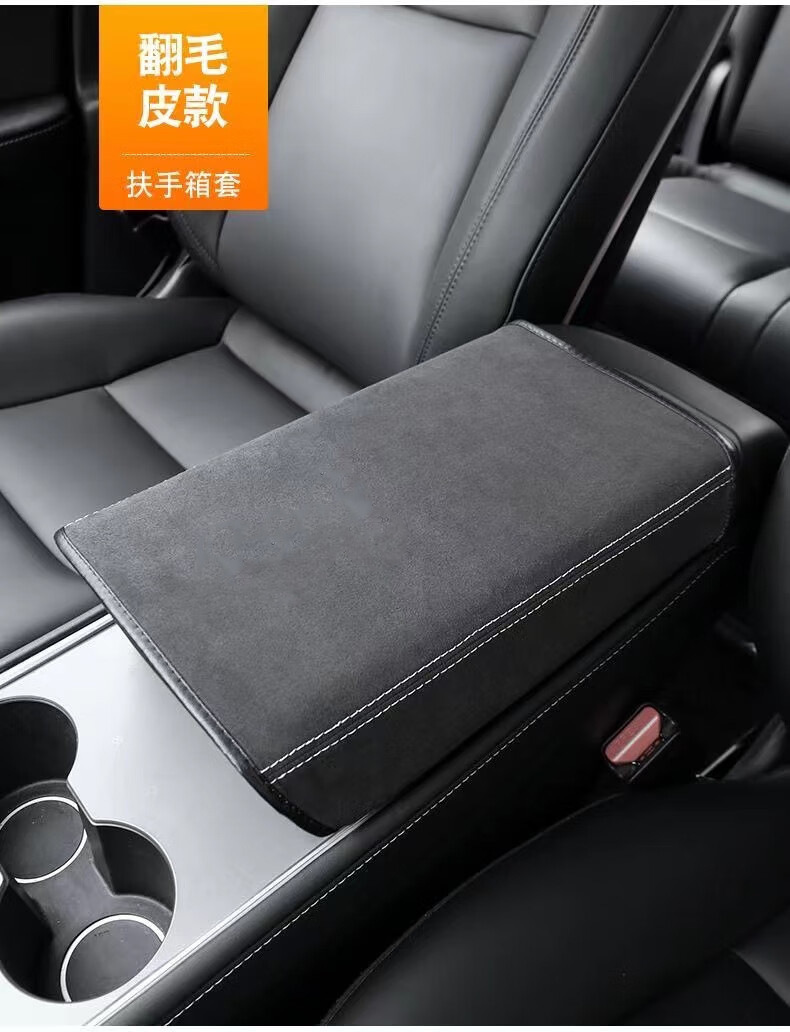 Tesla Model 3/Y Armrest Box Protective Cover Heightening Pad Amazon Central Armrest Protective Pad Logo Wholesale
