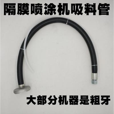 Spraying machine Suction Flow tube filter screen shim Septum Painting machine Feed parts currency