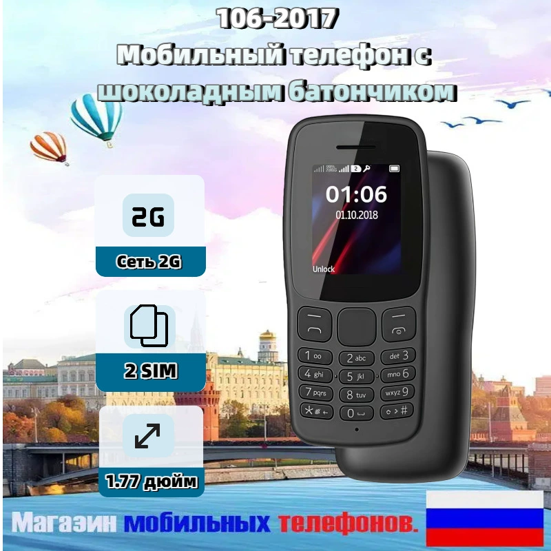Мобильный телефон для пожилых людей, импортный, тренд 2017 года, 2G