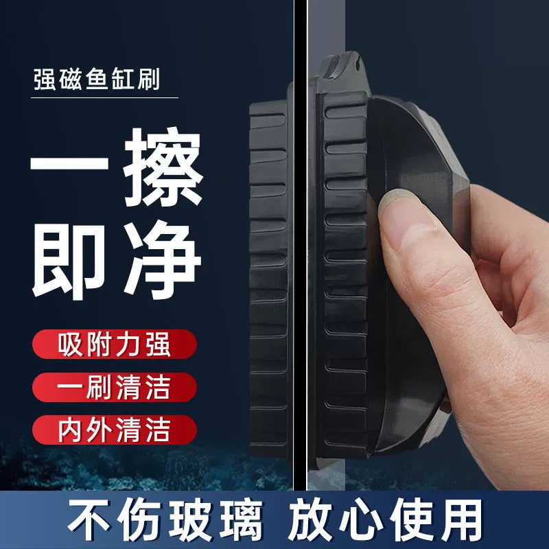 Щетка для чистки аквариума Магнитная щетка Сильный магнитный всасывающий дворник Двусторонняя Очистка Инструмент для аквариума щетка для аквариума